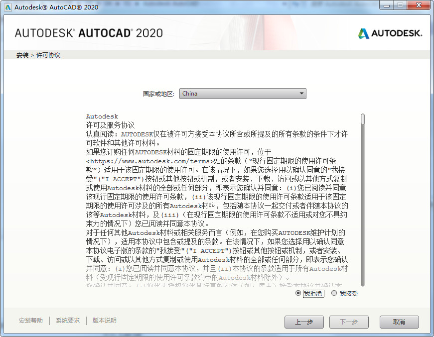 AutoCad 2020官方免费最新版下载 AutoCad 2020截图