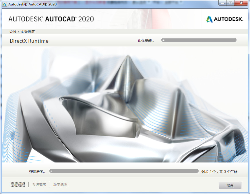 AutoCad 2020官方免费最新版下载 AutoCad 2020截图