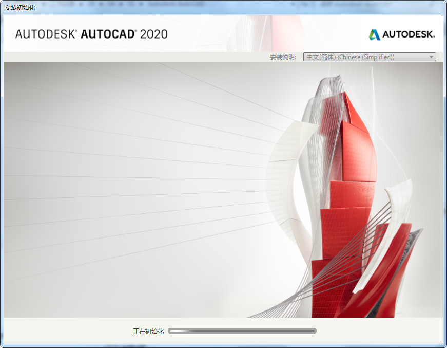AutoCad 2020官方免费最新版下载 AutoCad 2020截图
