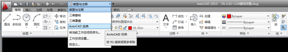 AutoCAD 2014官方最新版下载 AutoCAD 2014截图