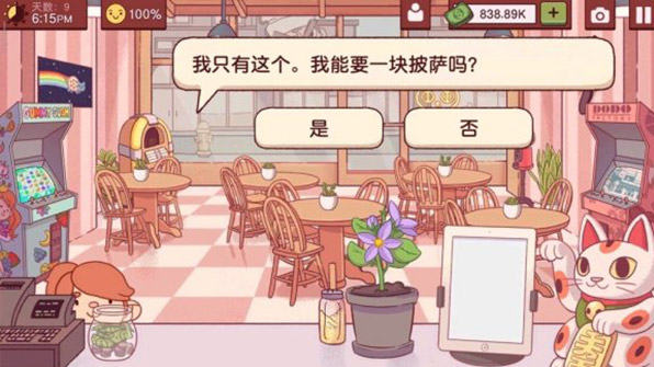 可口的比萨正版