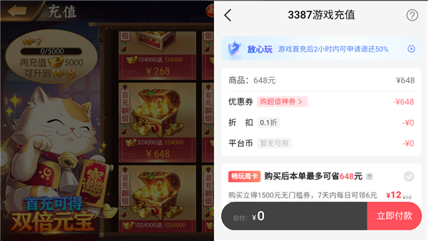 3387游戏大全