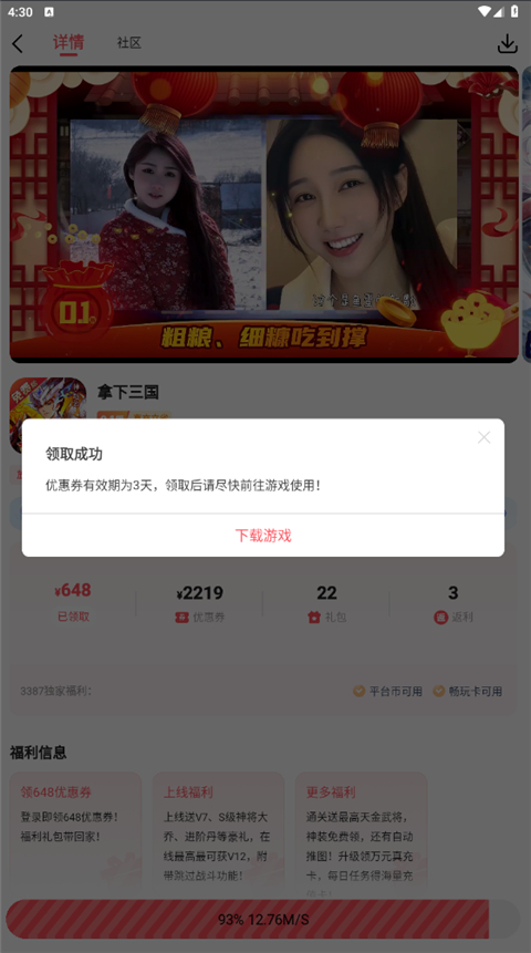 3387游戏大全