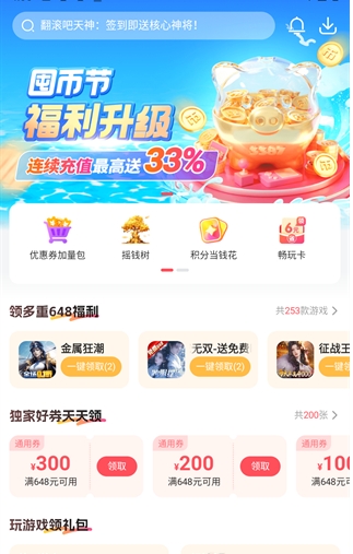 3387游戏大全