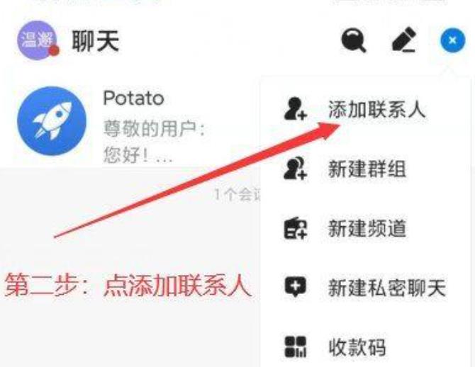 Potato官方正版