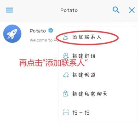 Potato官方正版