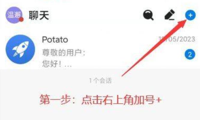 Potato官方正版