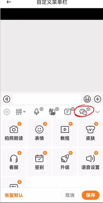 畅聊输入法