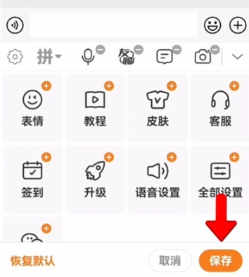 畅聊输入法