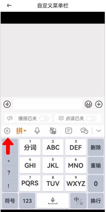 畅聊输入法