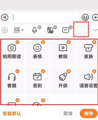 畅聊输入法