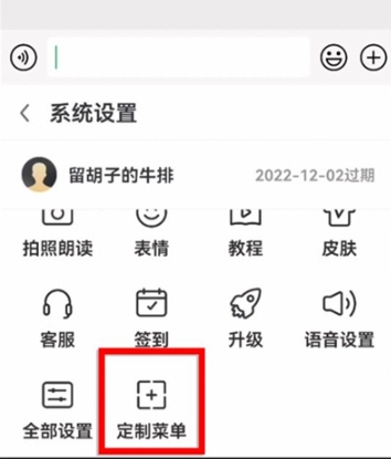 畅聊输入法