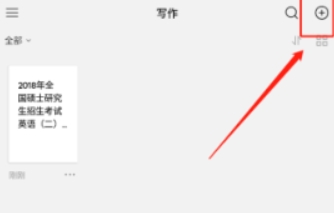 火龙果智能写作免费
