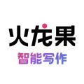 火龙果智能写作免费
