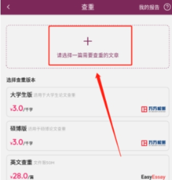 火龙果智能写作免费