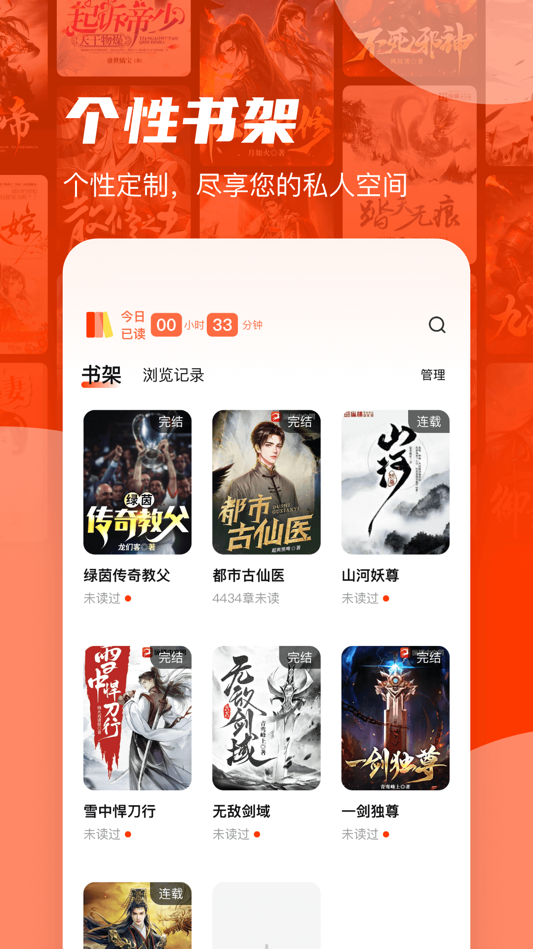 抖看小说神器