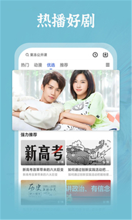 番茄影视极速高清