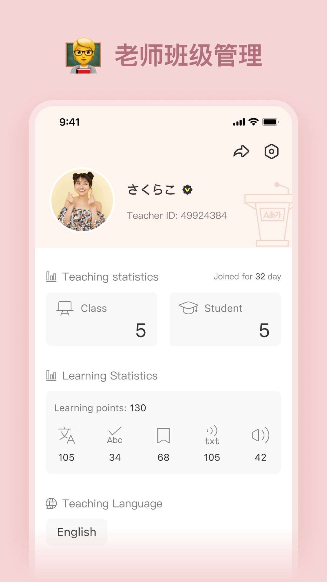 LanguageClass