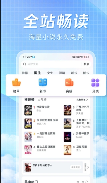 阅趣阁小说
