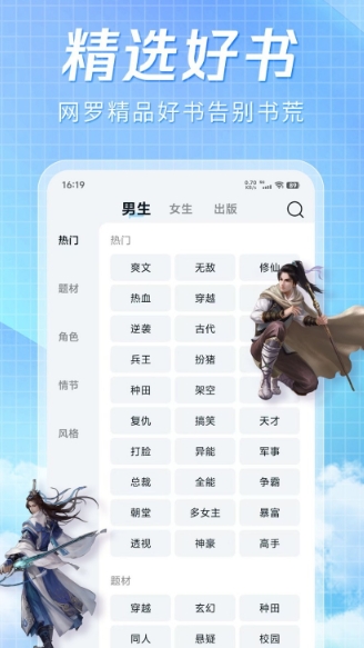 阅趣阁小说