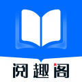阅趣阁小说