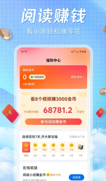 阅趣阁小说