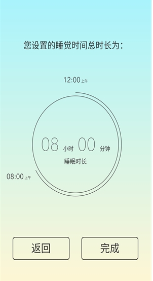 睡眠小镇