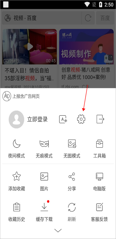 乐读高速浏览器