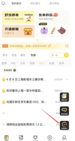 提词宝免费版