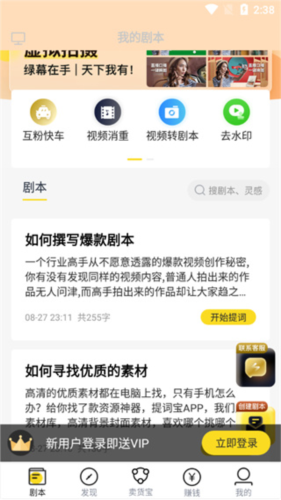 提词宝免费版