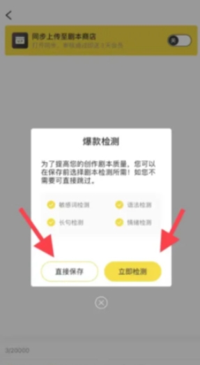 提词宝免费版
