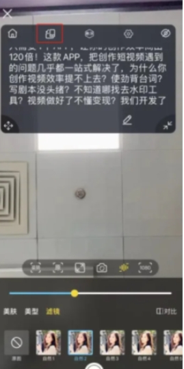提词宝免费版