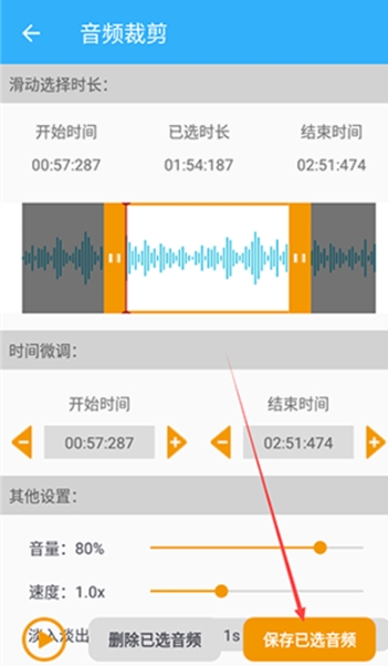 音乐剪辑助手免费版