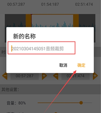 音乐剪辑助手免费版
