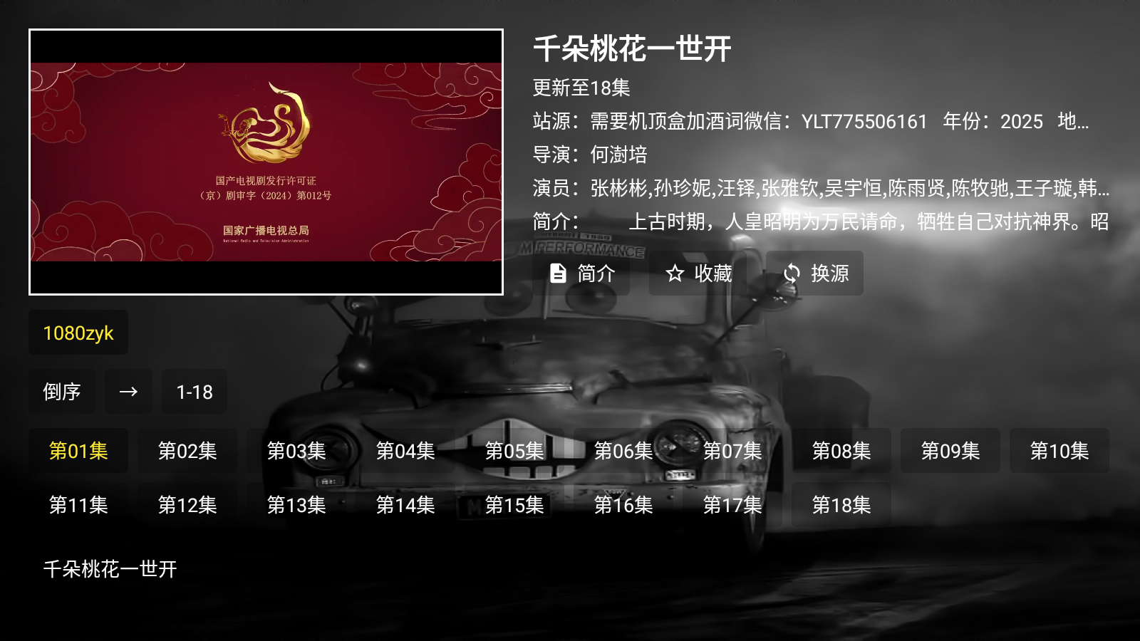免费点播