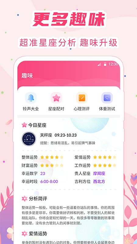 女生月经期助手
