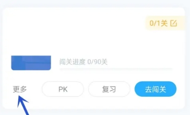 沪江开心词场背单词
