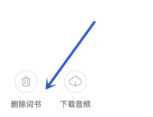 沪江开心词场背单词