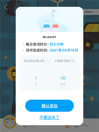 沪江开心词场背单词