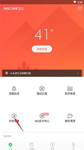 360杀毒
