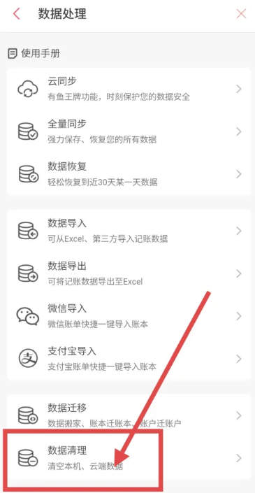有鱼记账专业版