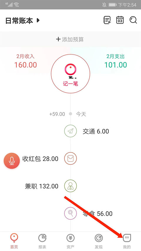 有鱼记账专业版