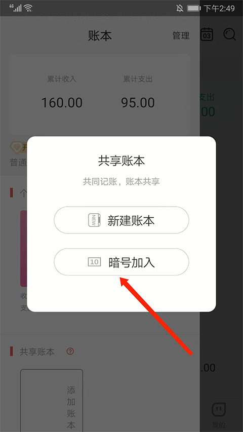 有鱼记账专业版