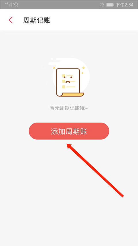 有鱼记账专业版