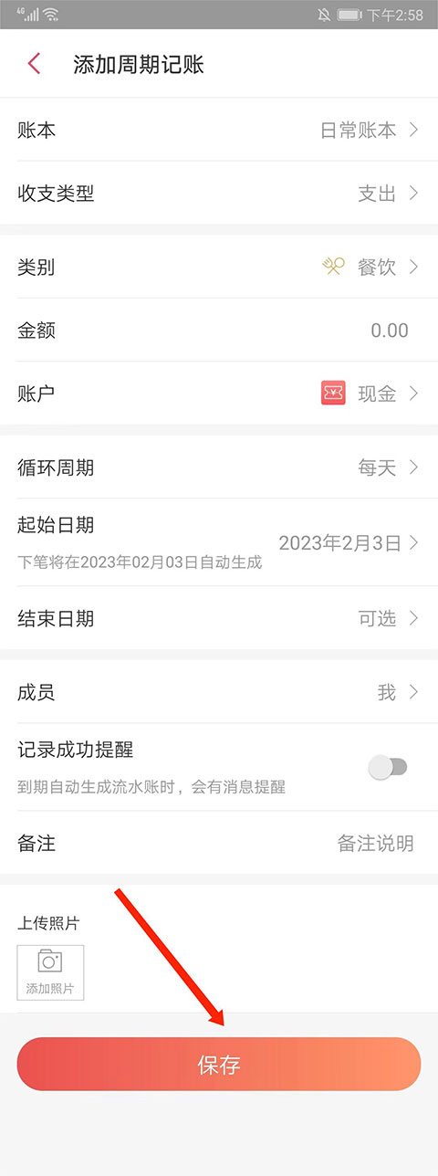 有鱼记账专业版
