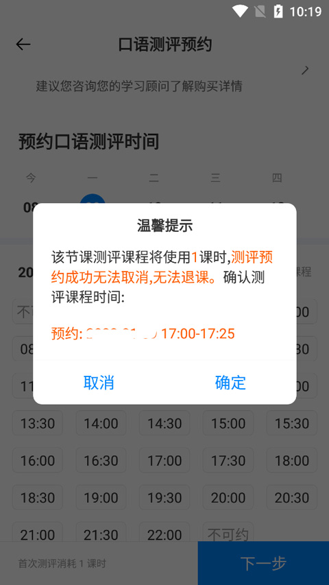 说客英语教育平台