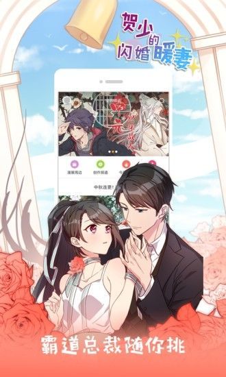 花朵动漫软件