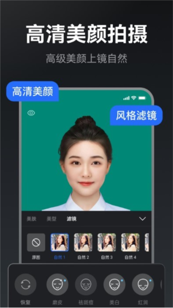 提词相机智能题词