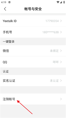 Yeetalk社交