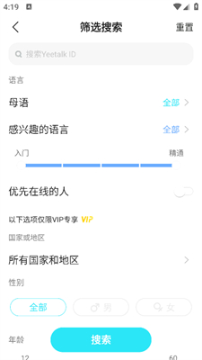 Yeetalk社交